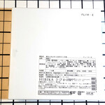 四季菓子の店 HIBIKA - HIBIKAクッキー缶　裏