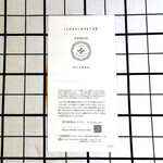 四季菓子の店 HIBIKA - 「夏のふきよせ ＜ひまわり＞」紹介文_表両面