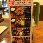 金澤濃厚中華そば 神仙 - 昼ランチ　セットメニュー