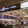 サーティワンアイスクリーム - 