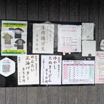 村山 満月うどん - 