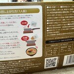 飛騨牛骨高山ラーメン 祭 - 