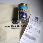 YAWATAYA ISOGORO Karuizawa Ten - 