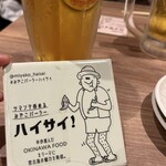 ツマンデ呑める みやこパーラー ハイサイ! - 