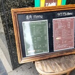 Cuit Bonne - 入口メニュー表