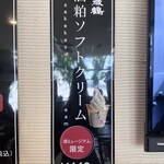 千歳鶴　酒ミュージアム - 