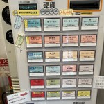 らーめん鱗 - 食券機