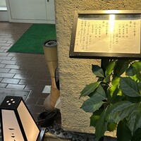 ぎんざ 一二岐 - 