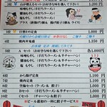 空海 - メニュー