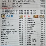 空海 - メニュー