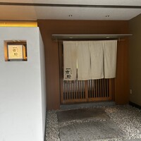 割烹家 一本松 - 
