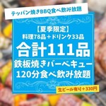 大衆居酒屋 もんじゃ酒場だしや - 