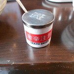 めだかタンタン - 激辛