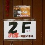 めだかタンタン - 朝べろ会お勧め！