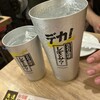 うまいもん酒場 一心
