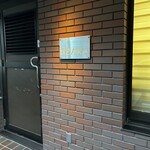 フランス料理 イイザカ - 