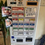 日本橋 さか一 - 