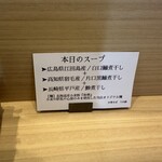 中華そば うお静 - 