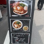 日本橋 さか一 - 