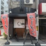 日本橋 さか一 - 