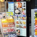 海神の後楽園 - 