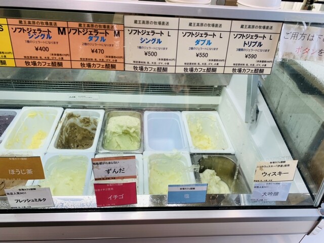 牧場カフェ 醍醐 - 白石（ジェラート・アイスクリーム）の写真