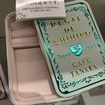 カフェタナカ - 