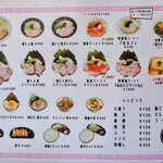 麺や 志 - メニュー