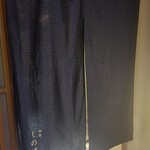 銀座 しのはら - 