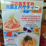 ラ・ピッツェリア - 