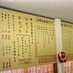 ラーメン ばんり - 