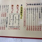 ラーメン ばんり - 