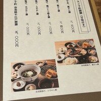 奈美路や コレド日本橋店 - 