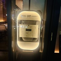 TRATTORIA PIZZERIA 207 渋谷店 - 