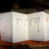 一石三鳥 別邸 - 