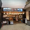 いろは丸 藤沢店