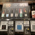 今月のいち推し酒蔵