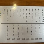 ナイス☆ユカリ - ソフトドリンクと定番フードメニュー