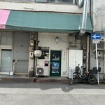 ナイス☆ユカリ - 横川駅近く