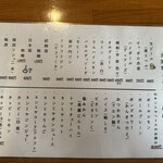 ナイス☆ユカリ - 飲み物メニュー