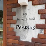 빵 플라스 혼점 - 