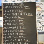 ナイス☆ユカリ - 日替わりの黒板メニュー