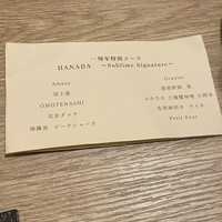 atelier HANADA - 
