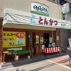 とん太 京阪天満橋店