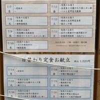 魚匠 基  大門町 - 