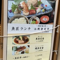 魚匠 基  大門町 - 