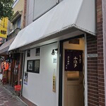 もつ焼き小江戸 - 