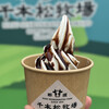千本松牧場ソフトクリームショップ 本店