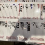 すし酒場すさび湯 - 