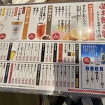 すし酒場すさび湯 - 